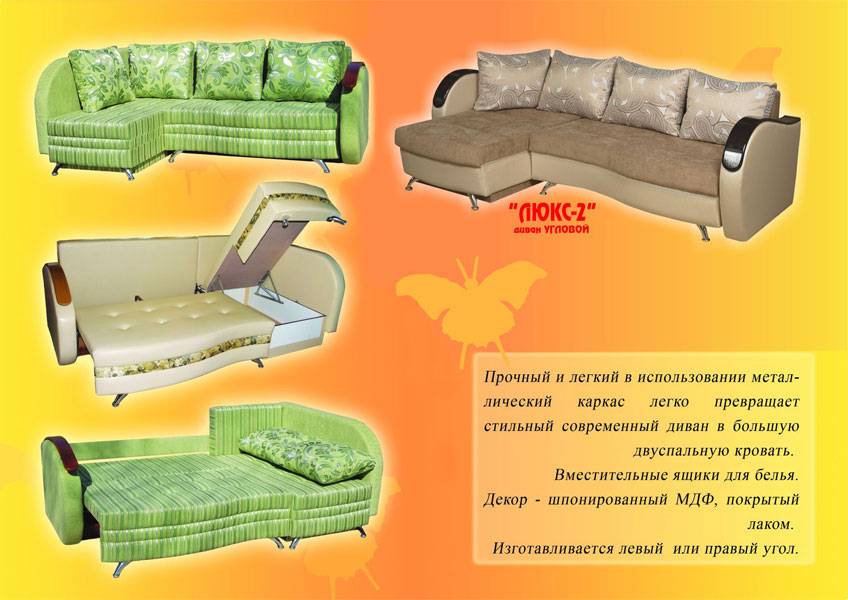 диван угловой люкс-2 в Сыктывкаре