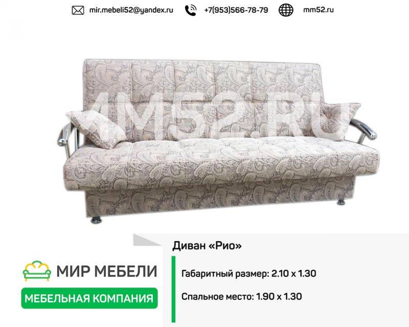 диван-еврокнижка рио в Сыктывкаре