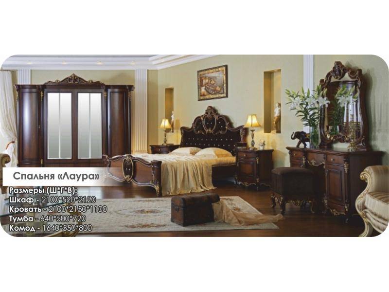 спальный гарнитур лаура в Сыктывкаре