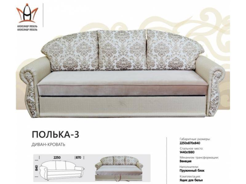 диван прямой полька 3 в Сыктывкаре