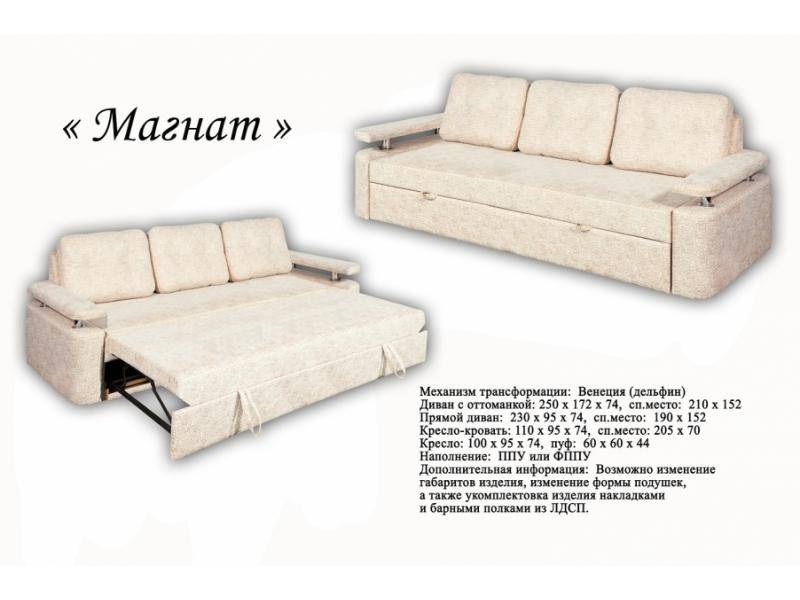 прямой диван магнат в Сыктывкаре