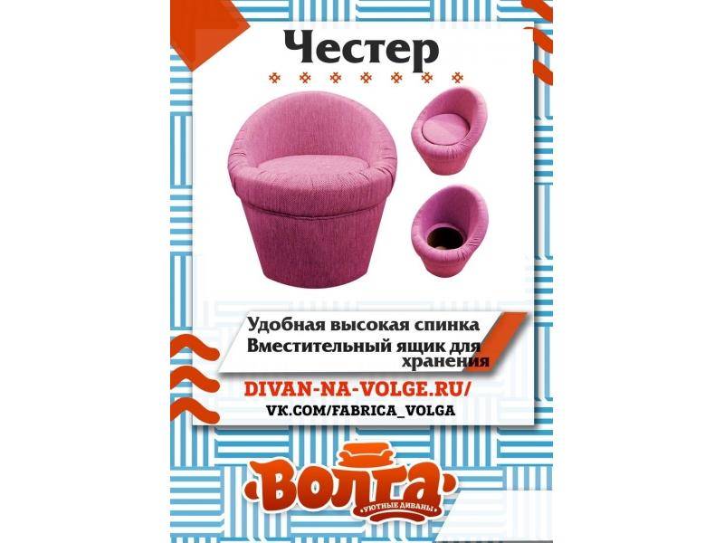 пуф честер в Сыктывкаре
