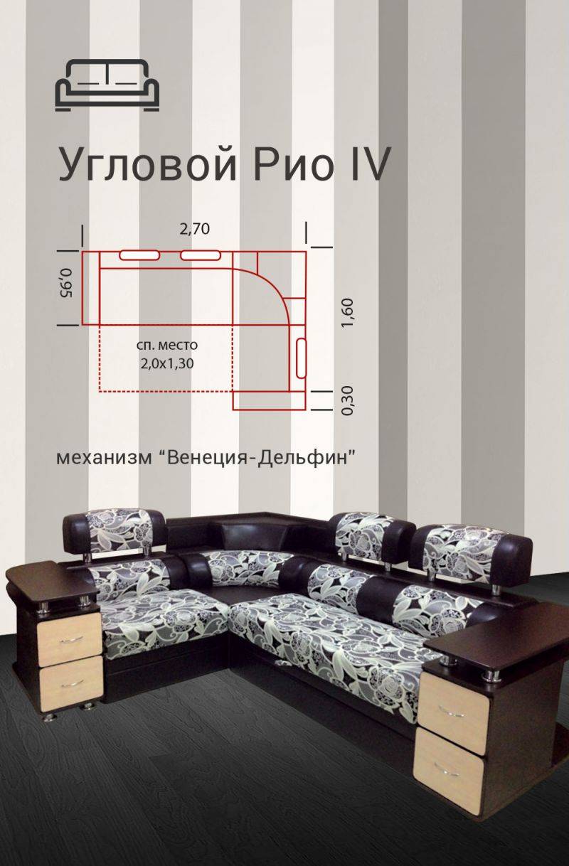 угловой диван рио 4 в Сыктывкаре
