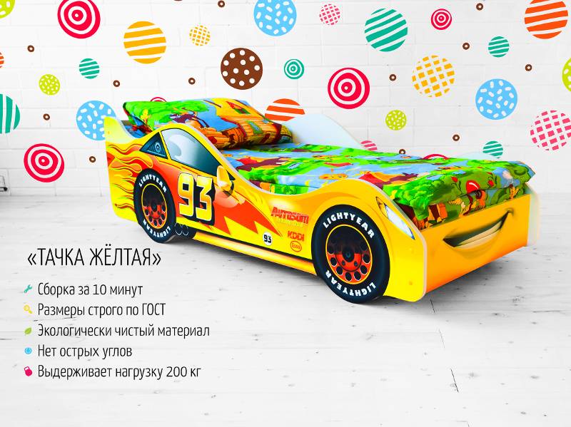кровать-машинка тачка желтая в Сыктывкаре
