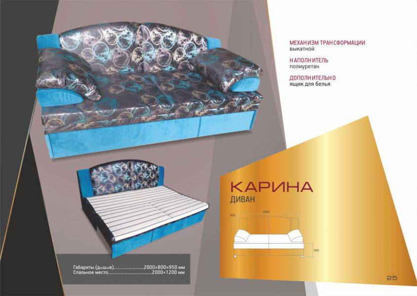 диван карина в Сыктывкаре