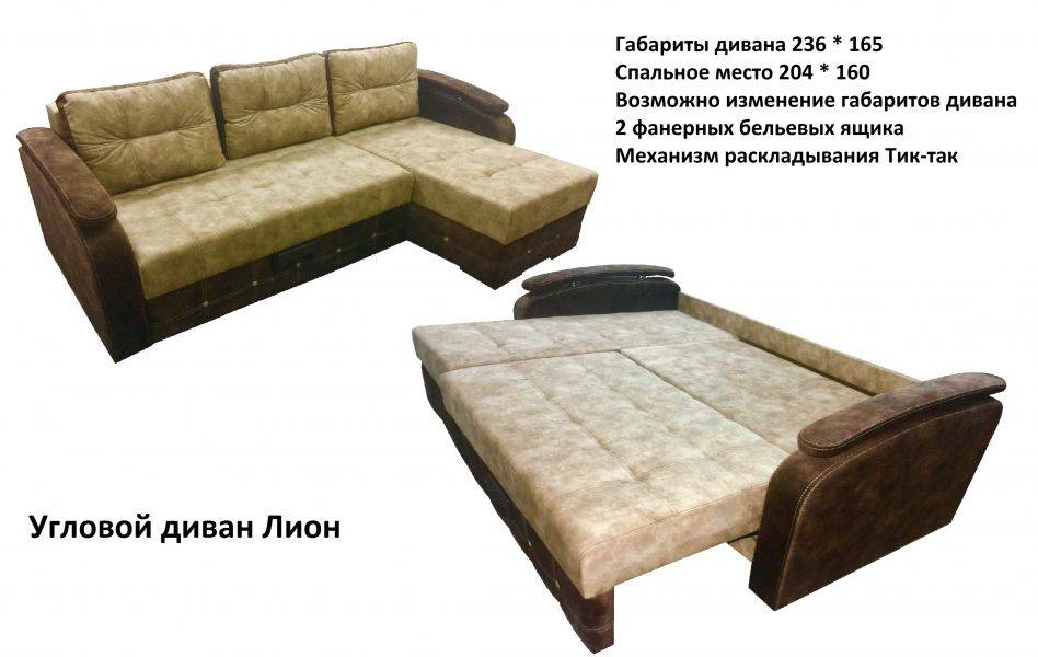 угловой диван лион в Сыктывкаре