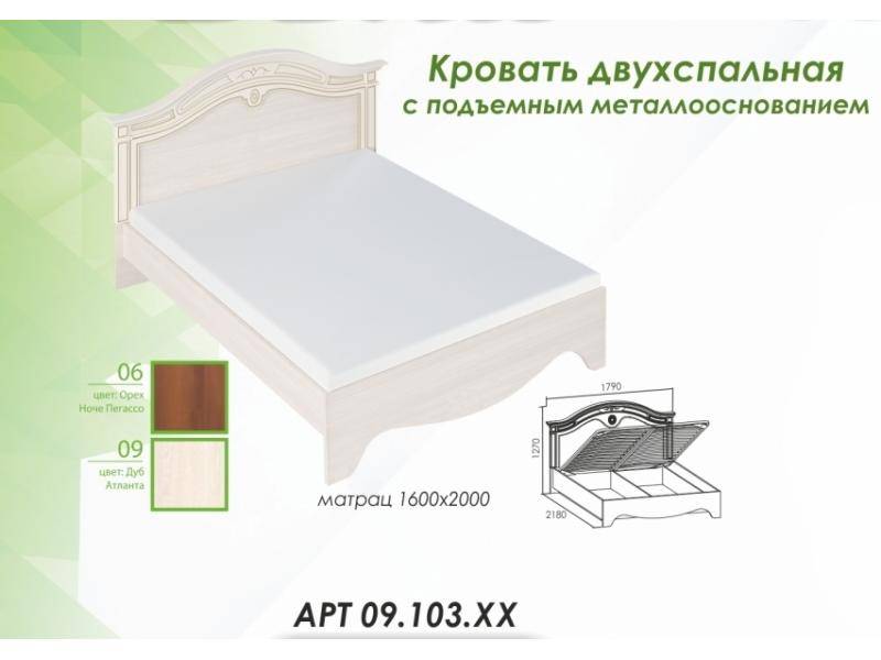 кровать вена с подъемным основанием в Сыктывкаре