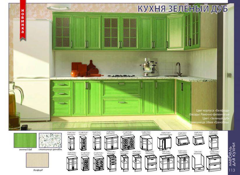кухонный гарнитур зеленый дуб в Сыктывкаре