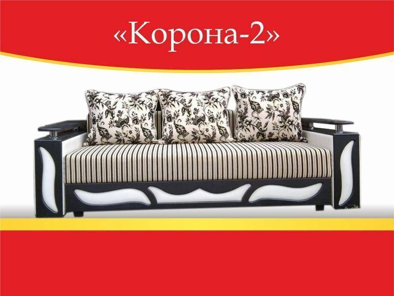 диван прямой корона 2 в Сыктывкаре