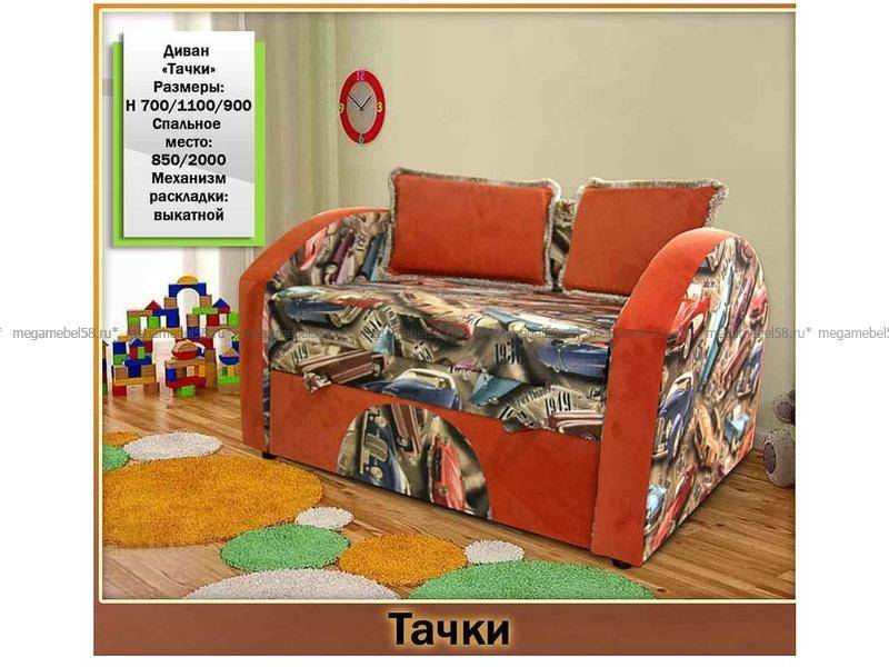 небольшой диван для мальчика тачки в Сыктывкаре