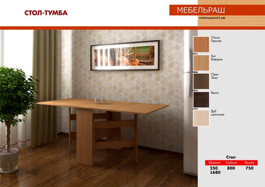 раскладной стол тумба в Сыктывкаре