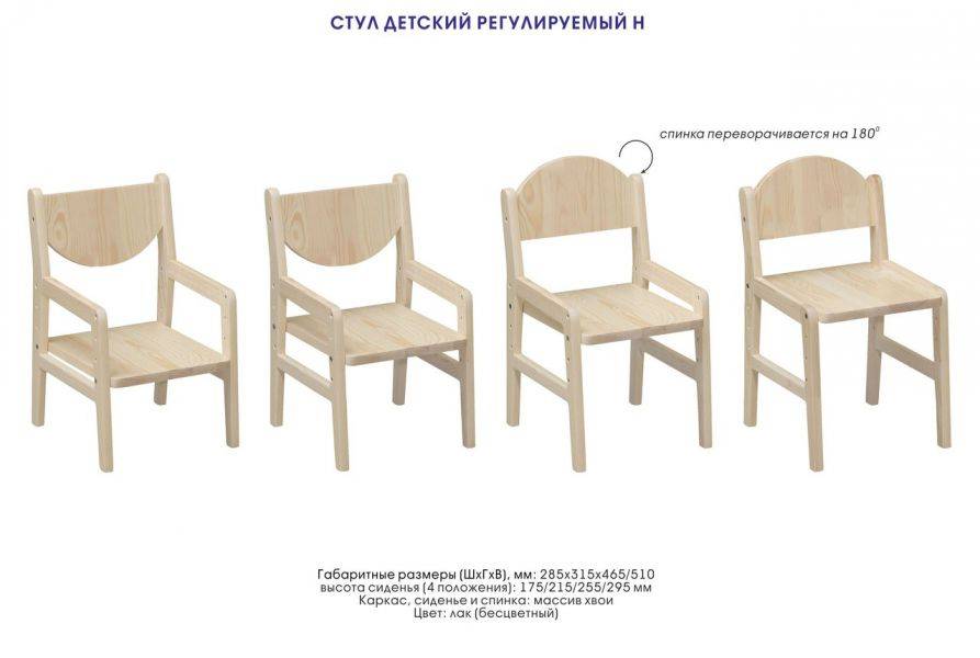 стул детский регулируемый н в Сыктывкаре