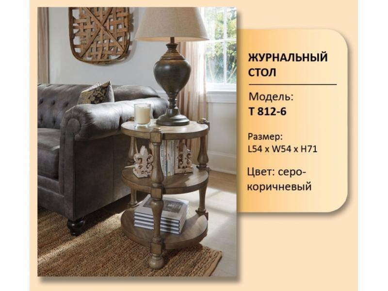 стол журнальный модель t 812-6 в Сыктывкаре
