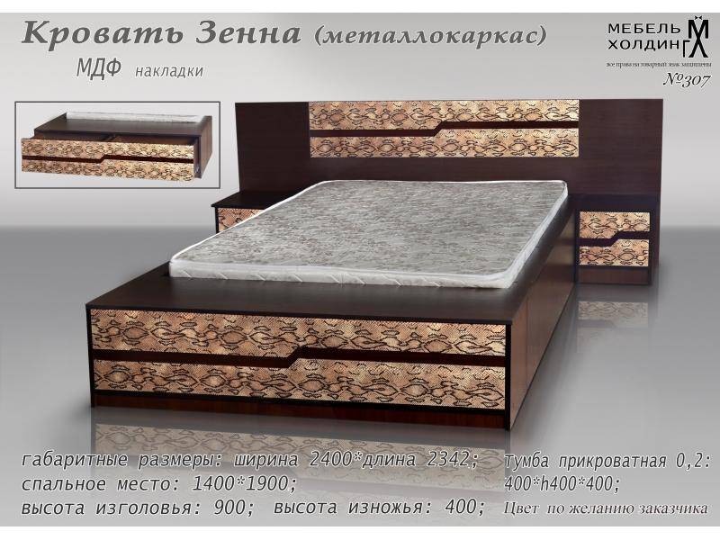 кровать «зенна» в Сыктывкаре