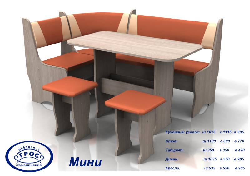 кухонный уголок мини в Сыктывкаре