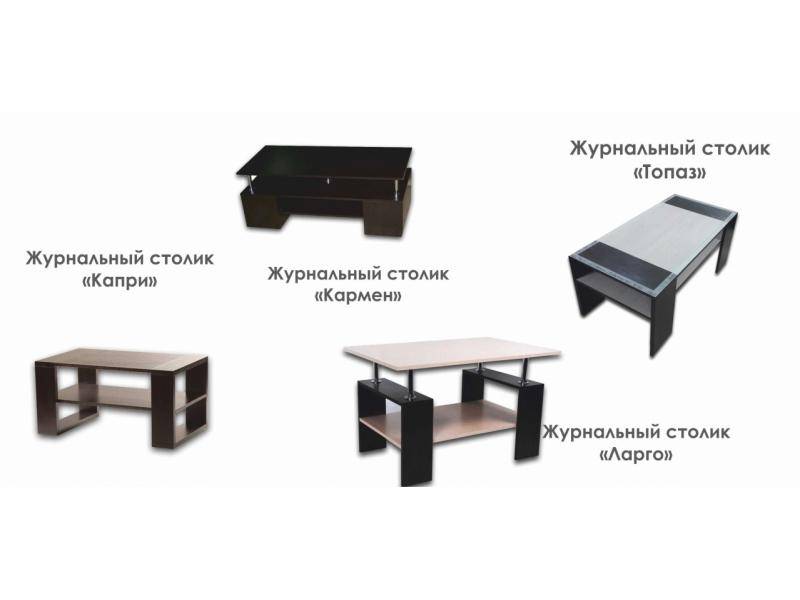 журнальный стол топаз в Сыктывкаре