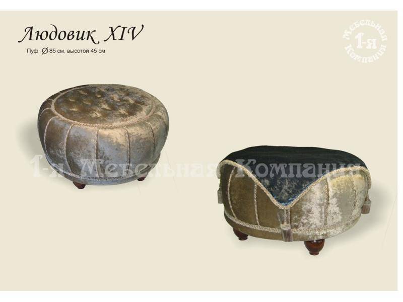 пуф «людовик 14» в Сыктывкаре