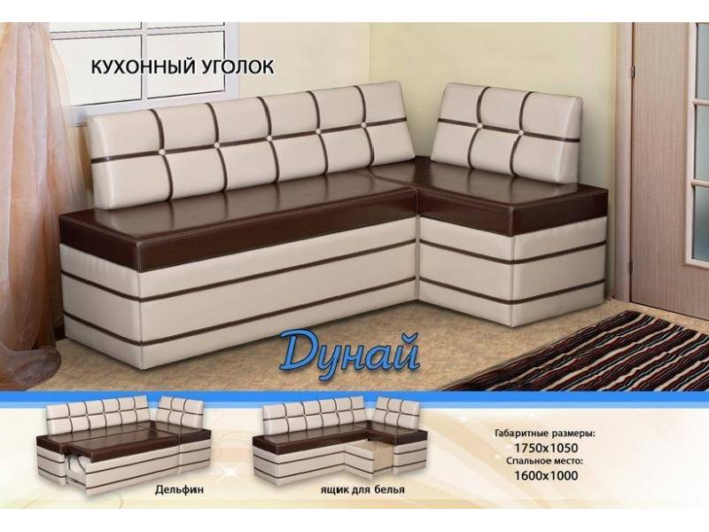 кожзам кухонный уголок дунай в Сыктывкаре