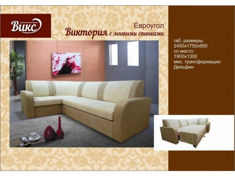 диван виктория с мягкими спинками в Сыктывкаре