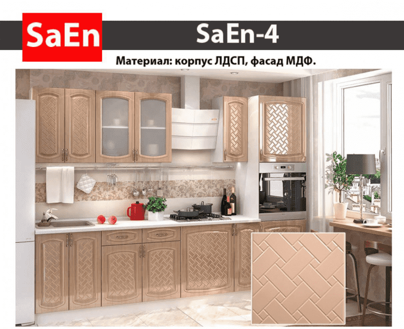 кухня с фрезеровкой saen-4 в Сыктывкаре