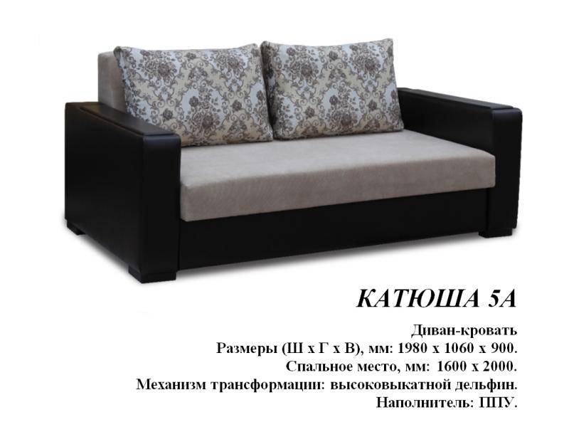 прямой диван катюша 5а в Сыктывкаре