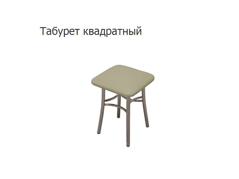табурет квадратный в Сыктывкаре