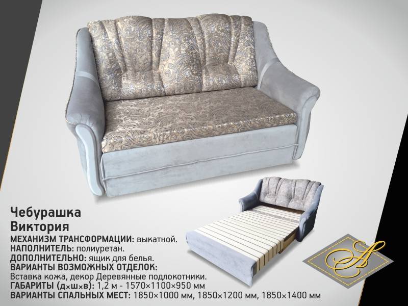 диван-чебурашка виктория в Сыктывкаре