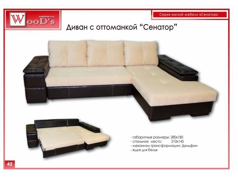 диван с оттоманкой сенатор в Сыктывкаре
