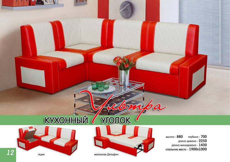 кухонный уголок ультра в Сыктывкаре