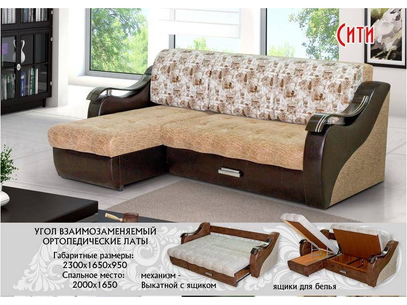 угловой диван сити в Сыктывкаре