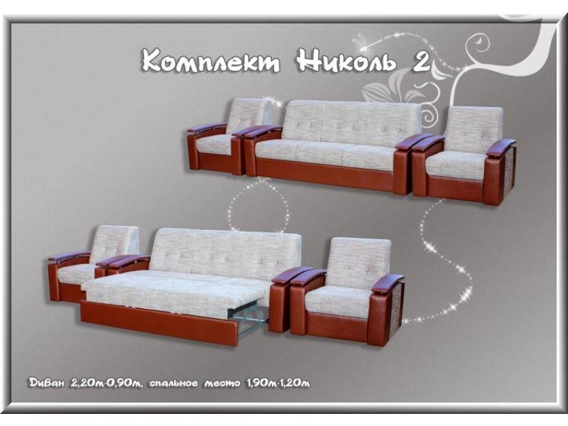 диван прямой николь2 в Сыктывкаре