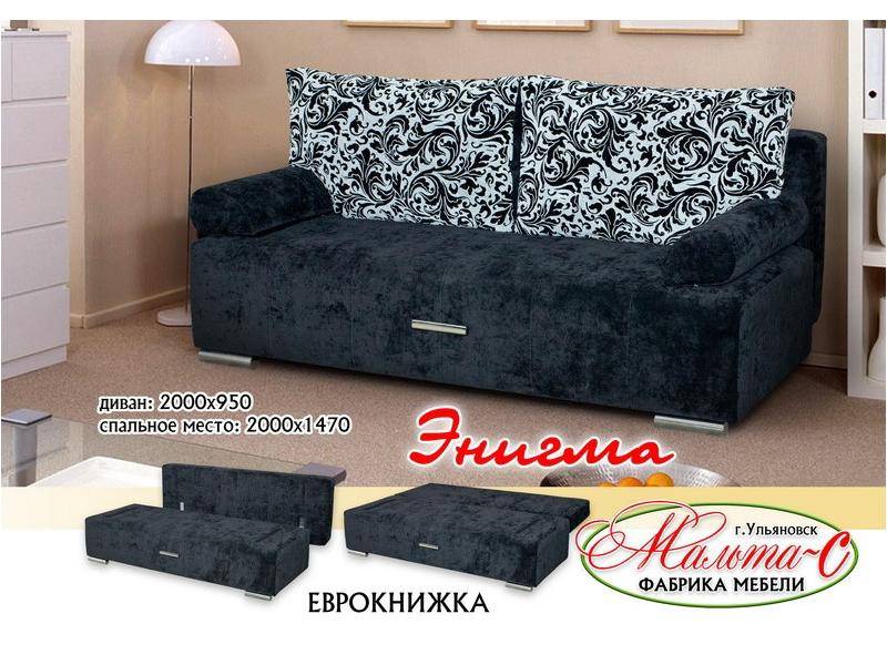 темный диван энигма в Сыктывкаре