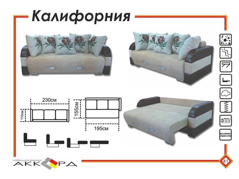 прямой диван калифорния в Сыктывкаре