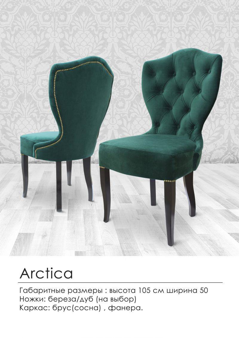 мягкий стул в каретной стяжке arctica в Сыктывкаре