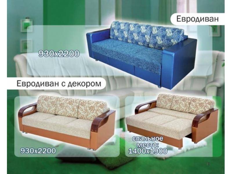 диван прямой евродиван с декором в Сыктывкаре