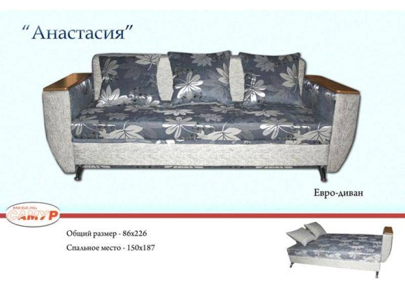 диван прямой анастасия в Сыктывкаре
