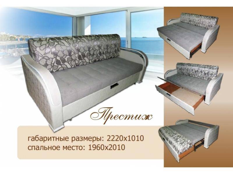 диван прямой престиж в Сыктывкаре
