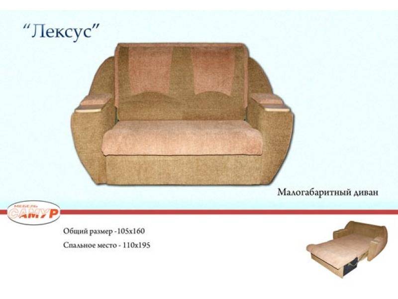 диван прямой лексус в Сыктывкаре