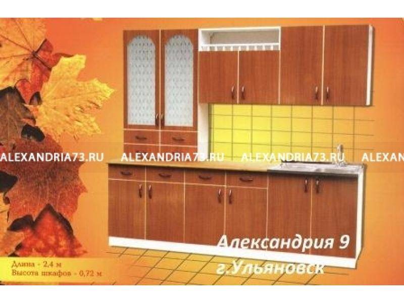 кухонный гарнитур александрия 9 в Сыктывкаре