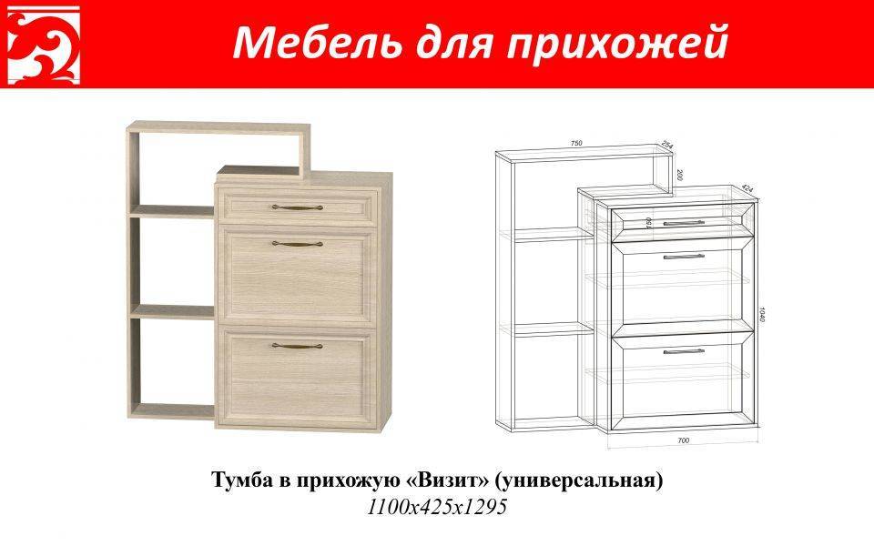 тумба в прихожую визит в Сыктывкаре