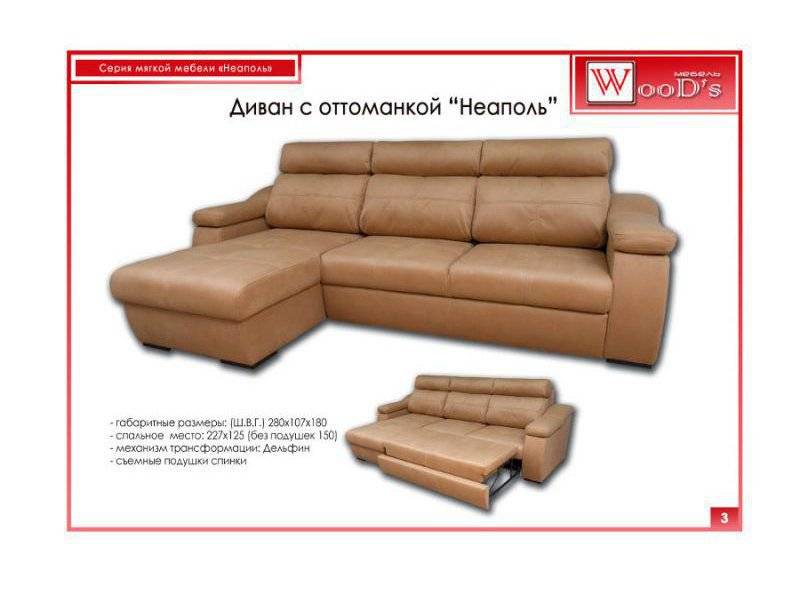 диван с оттоманкой неаполь в Сыктывкаре