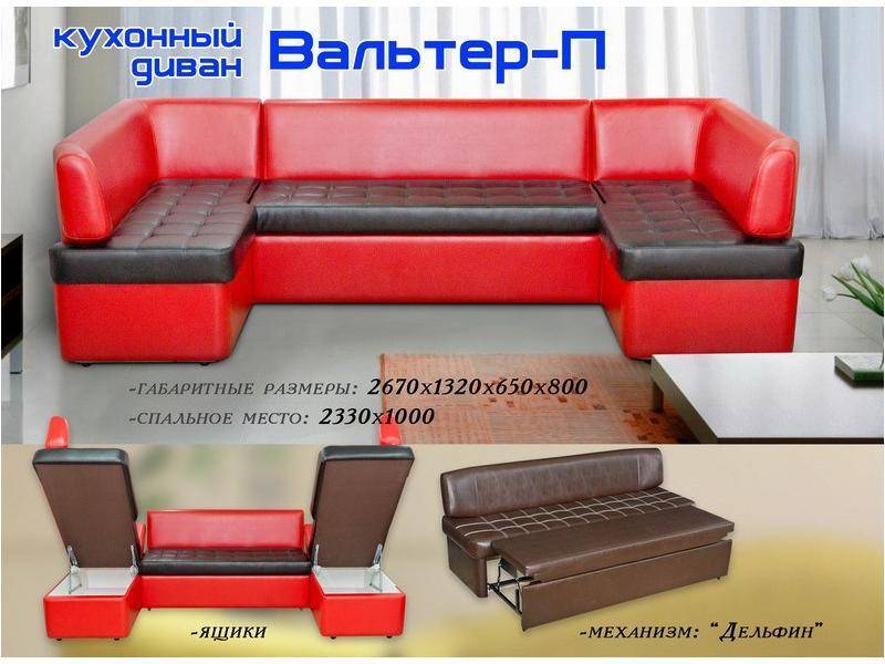 кухонный диван вальтер-п в Сыктывкаре