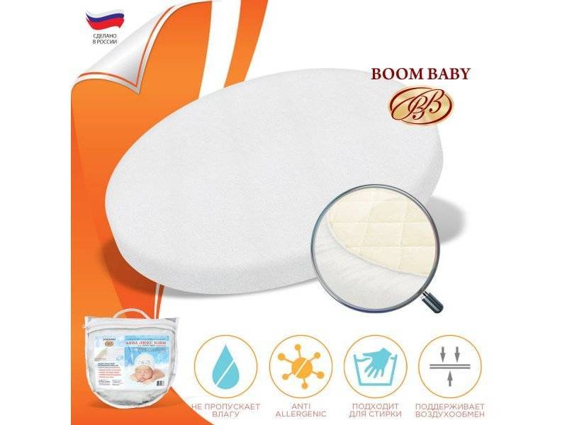 boom baby наматрасник круг в Сыктывкаре