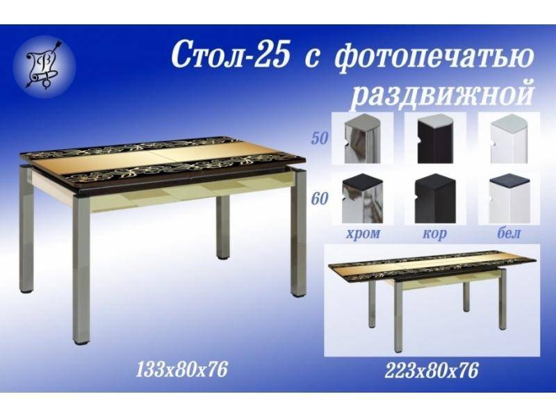 стол 25 с фотопечатью в Сыктывкаре
