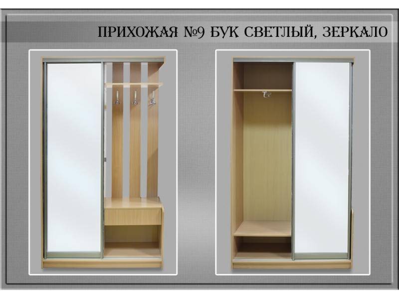 прихожая № 9 в Сыктывкаре