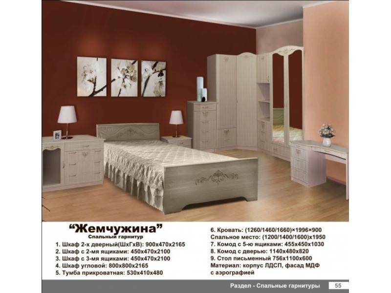 cпальня жемчужина в Сыктывкаре