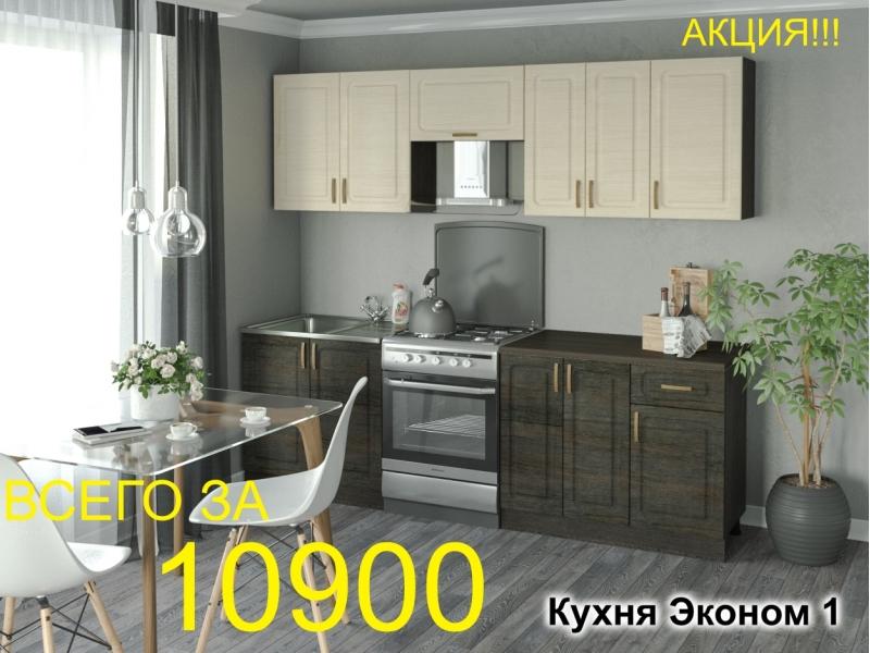 кухня эконом 1 в Сыктывкаре