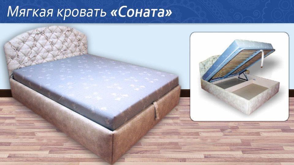мягкая кровать соната в Сыктывкаре
