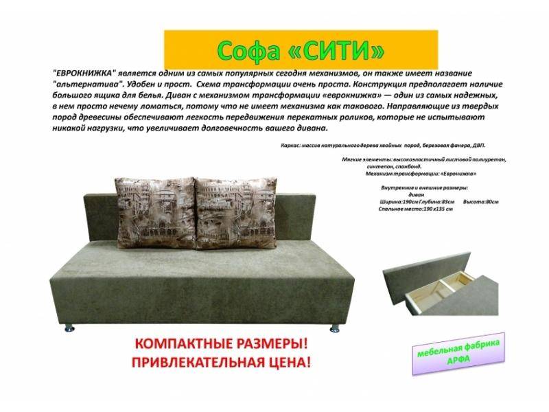простая софа сити в Сыктывкаре