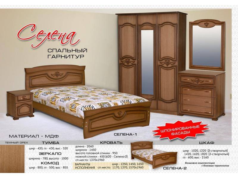 спальный гарнитур селена в Сыктывкаре